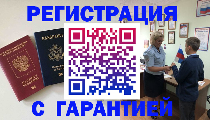 прописка ребенка в Ульяновской области